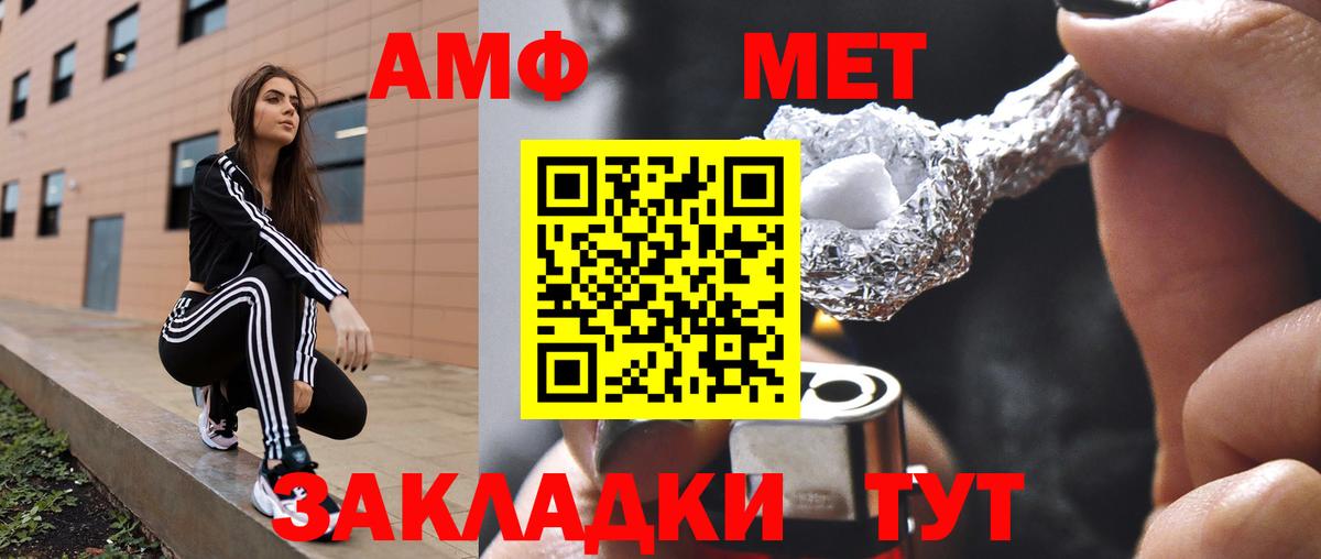 АМФ 98% Сердобск