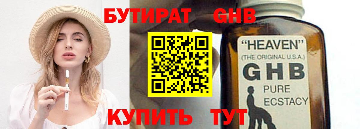 Бутират вода  Бутират  Сердобск  Вход с VPN 