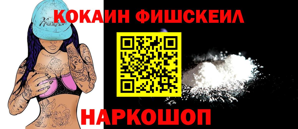 COCAIN Эквадор  Вход с VPN  Сердобск  Кокаин 97% 
