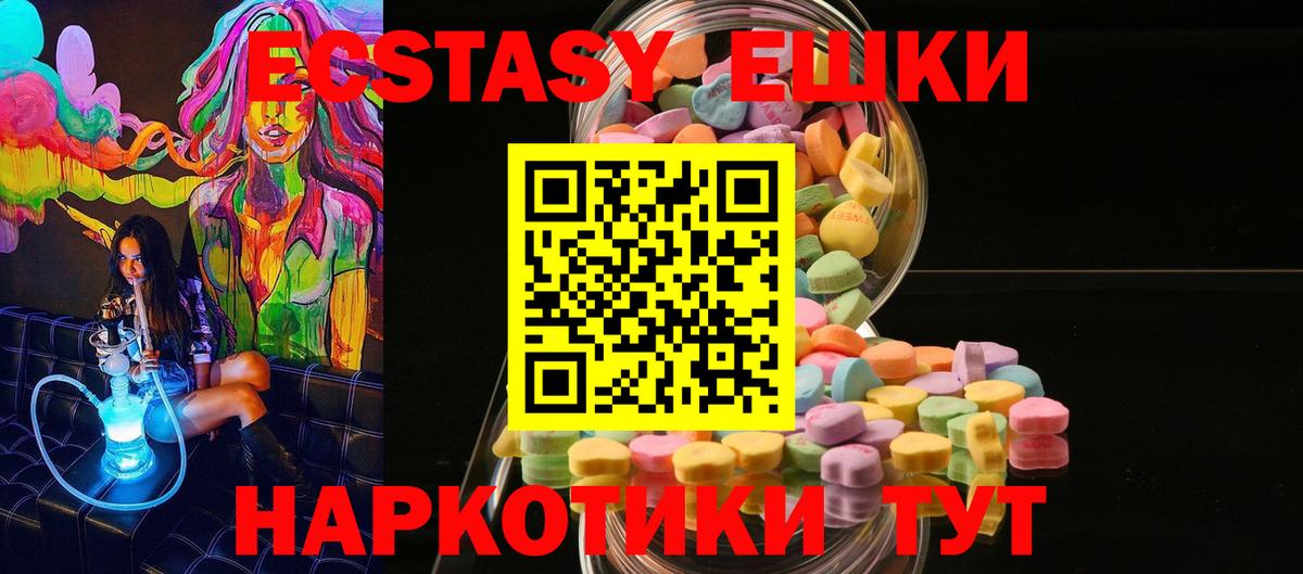 ЭКСТАЗИ TESLA  Вход с VPN  Сердобск  hydra ONION  Экстази 99% 