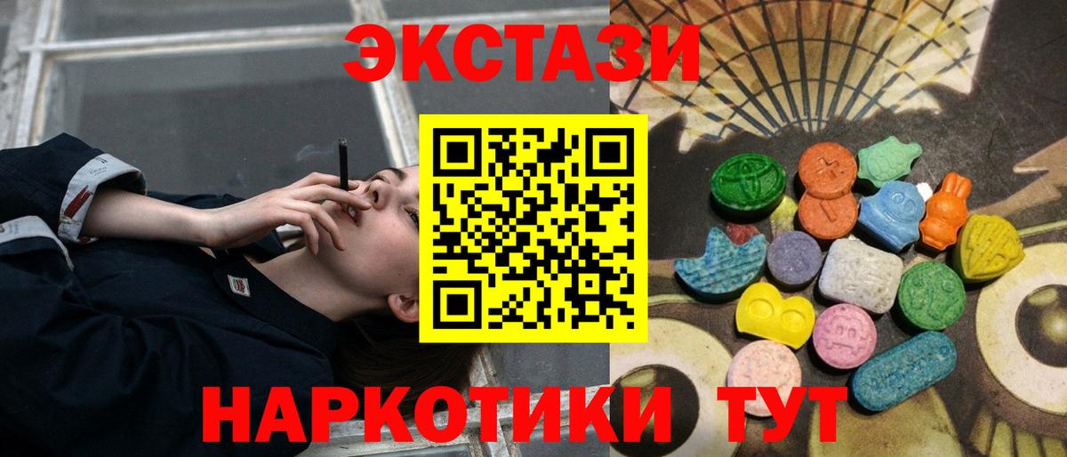 ЭКСТАЗИ 250 мг Сердобск