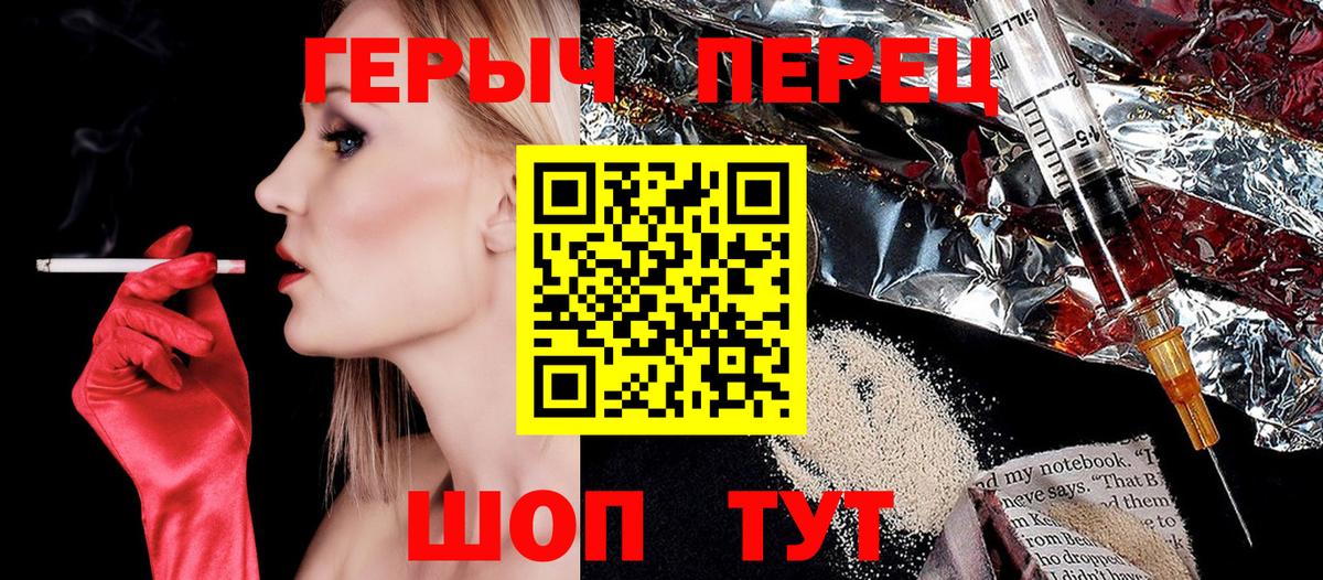 Героин  Вход с VPN  Сердобск  Героин белый 