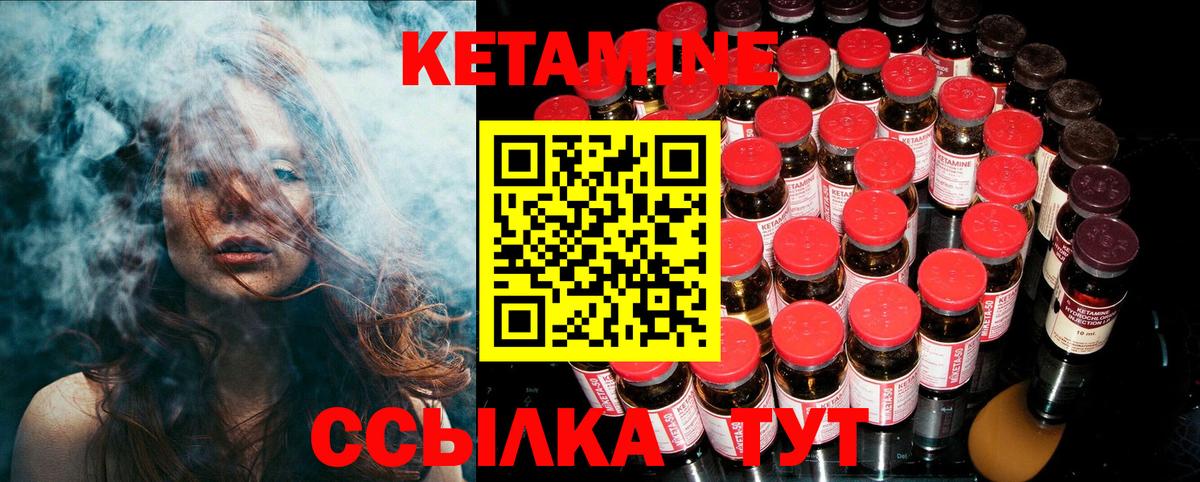 omg ТОР  Вход с VPN  Сердобск  КЕТАМИН ketamine  КЕТАМИН VHQ 