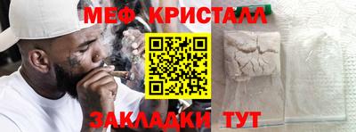 мяу мяу кристалл Пугачёв