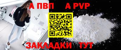винт Пыть-Ях