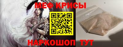 мяу мяу кристалл Пугачёв