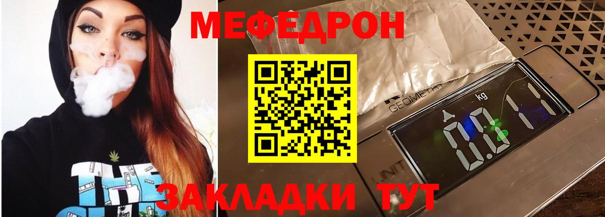 МЯУ-МЯУ мука  МЕФ  хочу   Меф  Вход с VPN  Сердобск 
