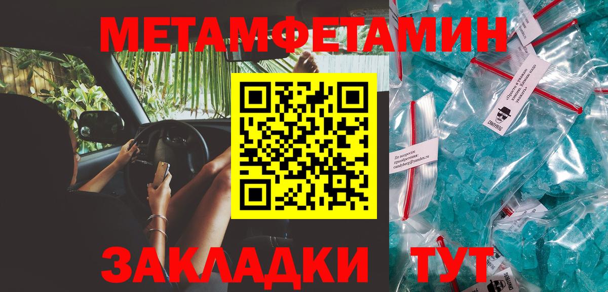 Первитин винт  Первитин винт  МЕТАМФЕТАМИН  Вход с VPN  Сердобск 