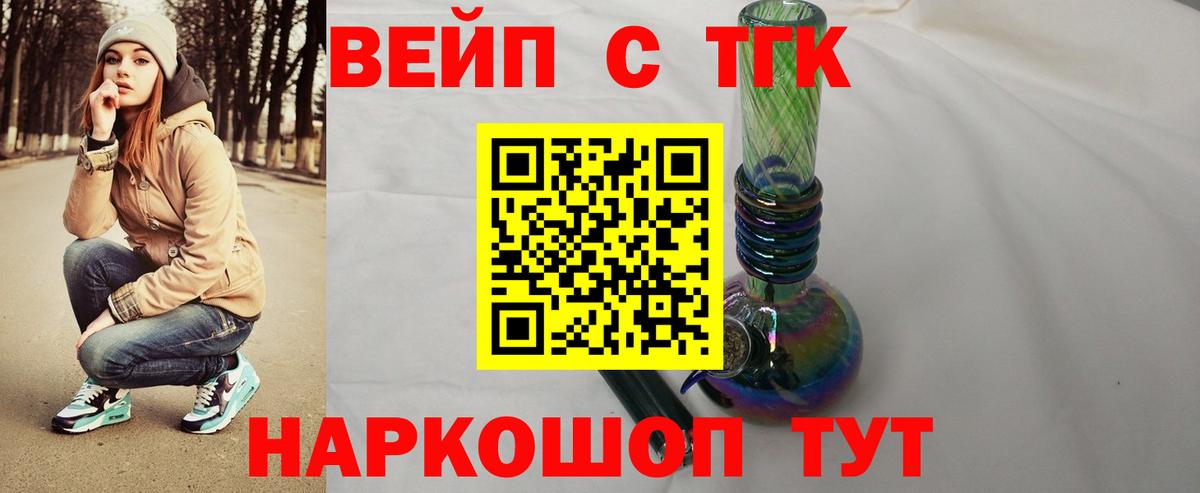 Дистиллят ТГК THC oil Сердобск