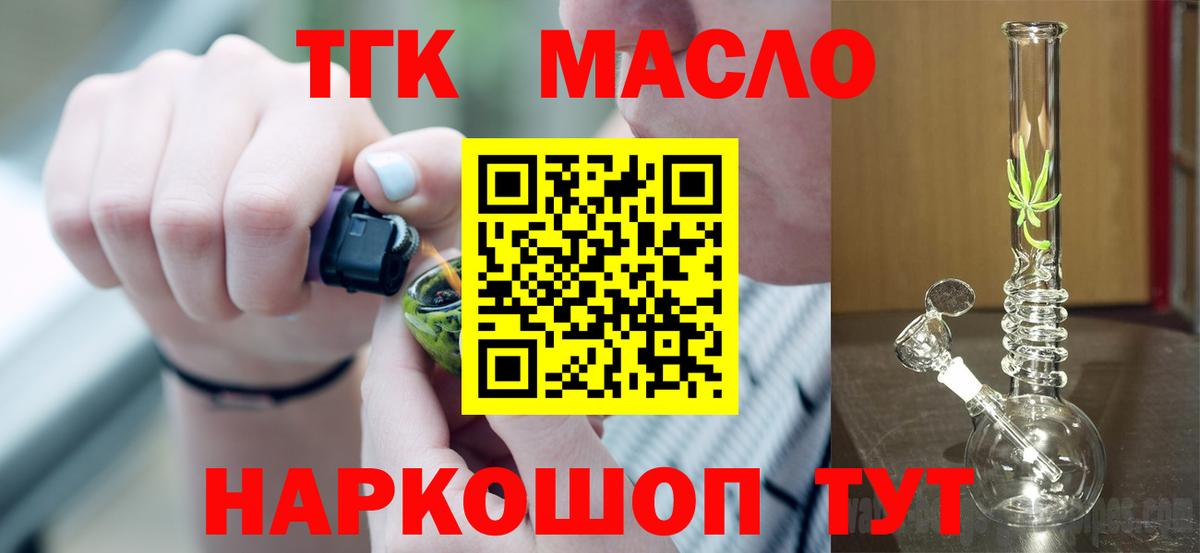 Дистиллят ТГК концентрат  ТГК жижа  Сердобск  Вход с VPN 